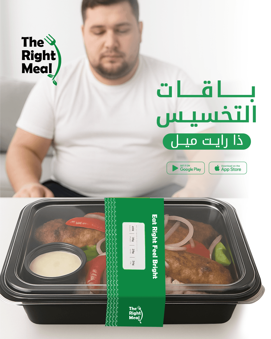 التخسيس