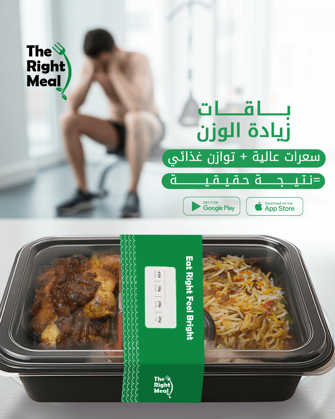 زيادة الوزن