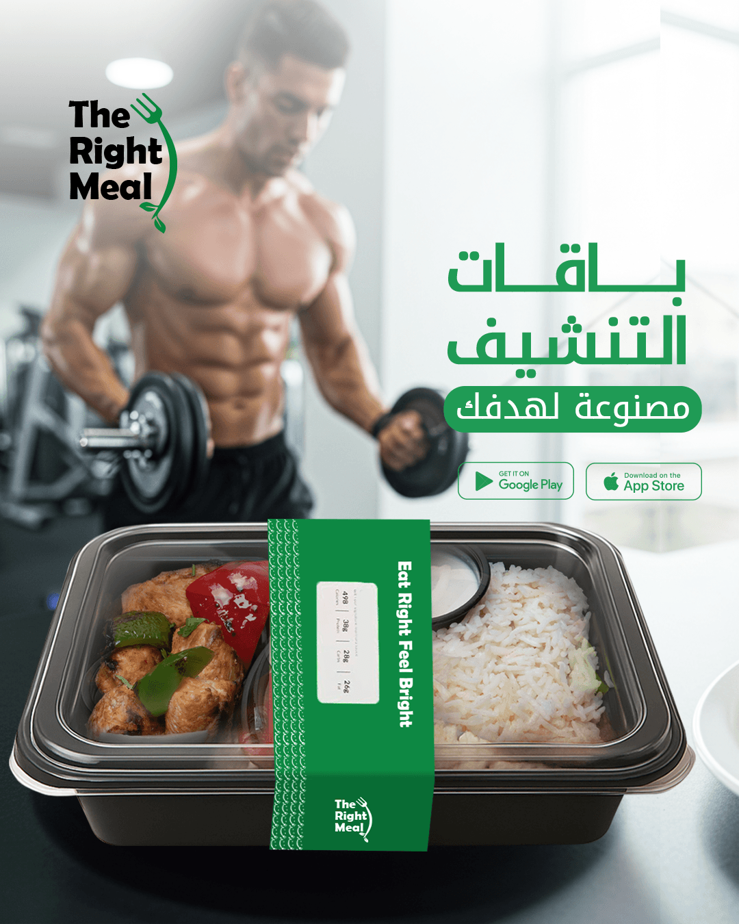 التنشيف