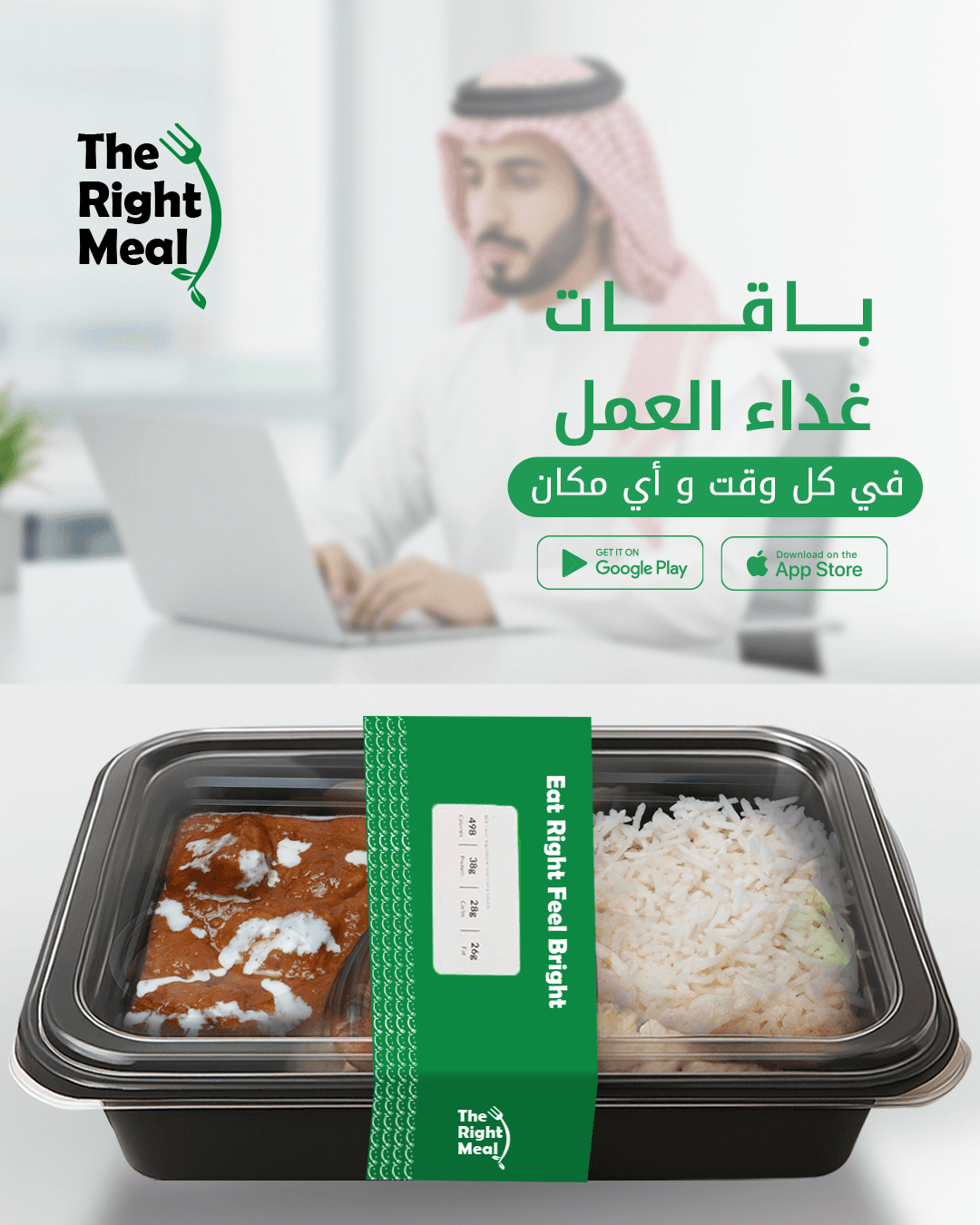 غداء عمل